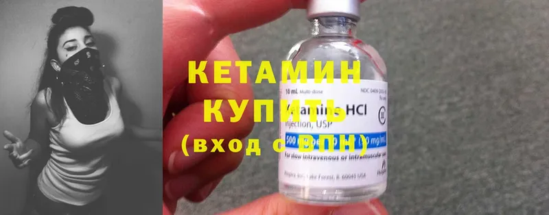 Кетамин ketamine  Аша 