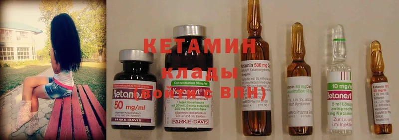 КЕТАМИН ketamine  хочу   Аша 